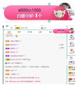 苏苏16号周年庆典的图片