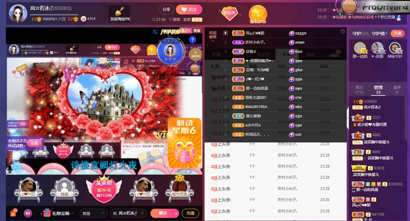 岚☆若冰♂的图片