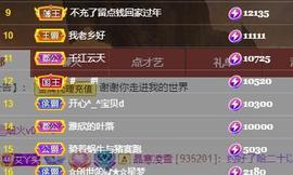 唯爱🌺小艾主播照片