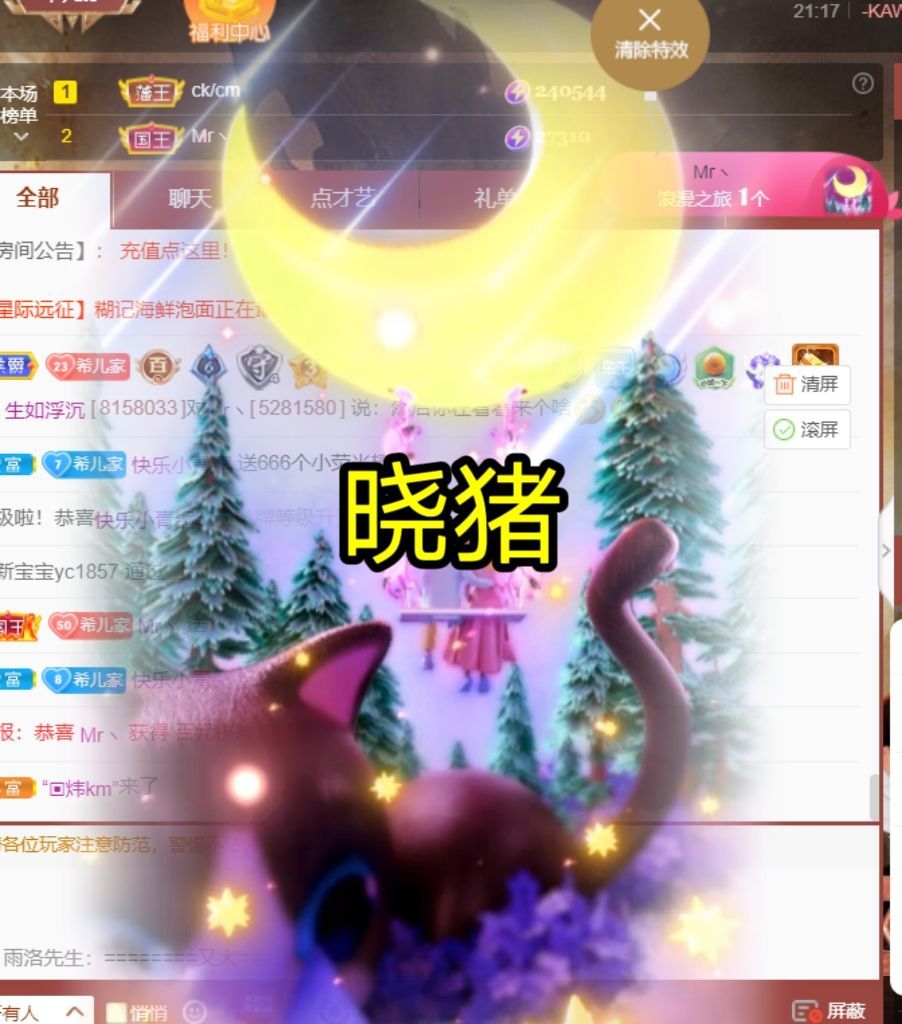 ❤希儿︶主播图片