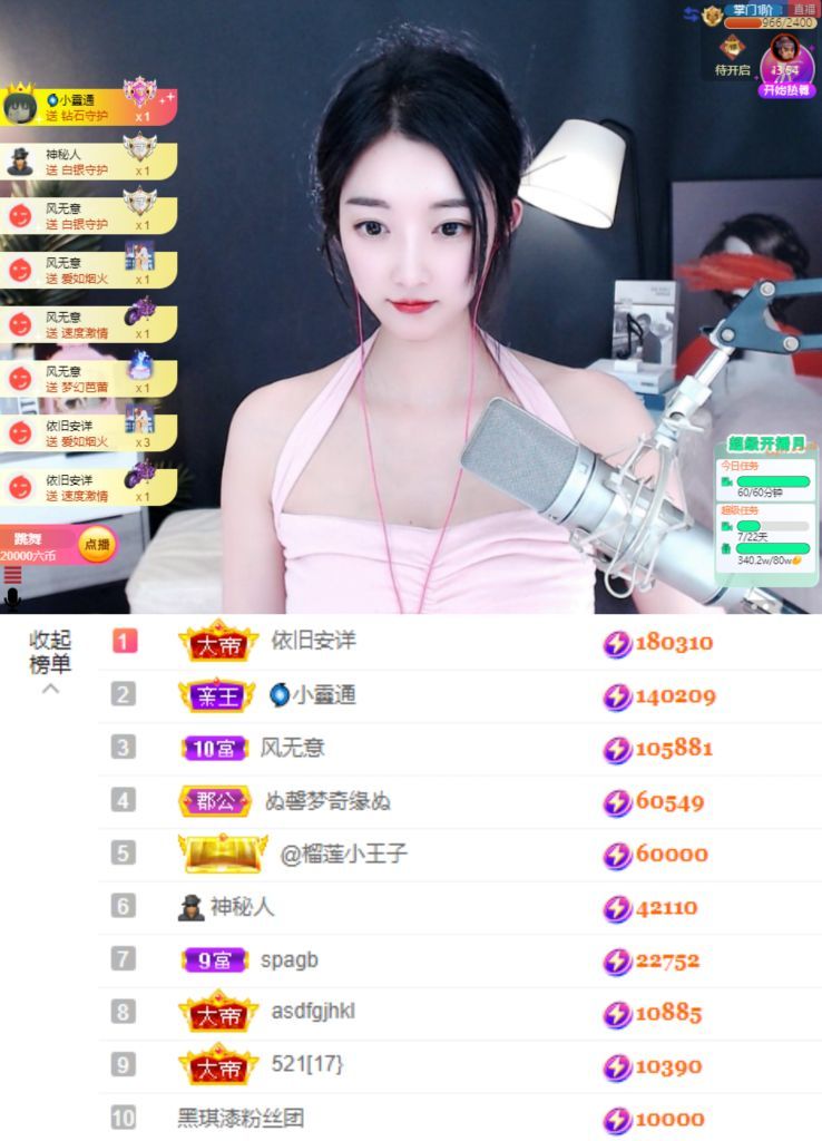 ♚艺琪♚7月见的图片