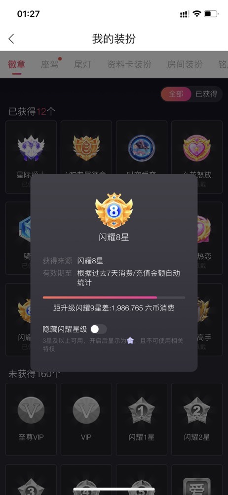 我是美儿吖主播图片
