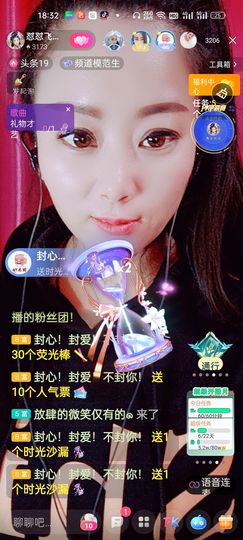 狮子座的飛宝宝主播照片