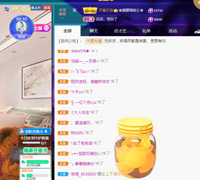 聆听~福妞儿的图片