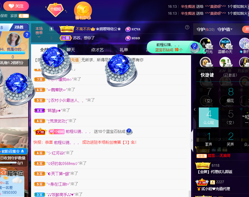聆听~福妞儿的图片