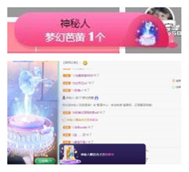 苏苏16号周年庆典的图片
