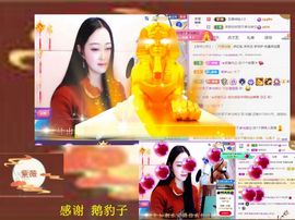 紫薇☆☆8.4号生日主播照片