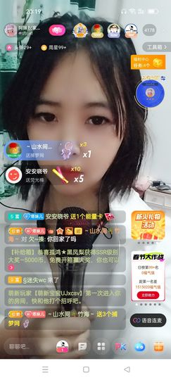 阿妹，？主播照片
