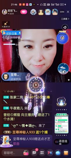 狮子座的飛宝宝主播照片