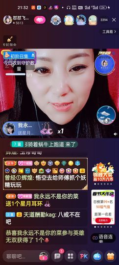 狮子座的飛宝宝主播照片