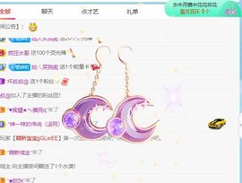 妲姒🌸主播照片