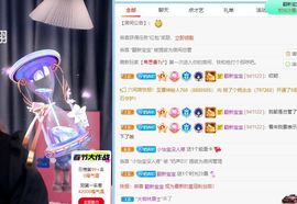 妲姒🌸主播照片