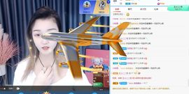 妲姒🌸主播照片