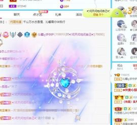 沁馨ღ求百元榜主播照片