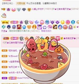 沁馨ღ求百元榜主播照片