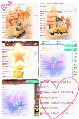 沁馨ღ求百元榜主播照片
