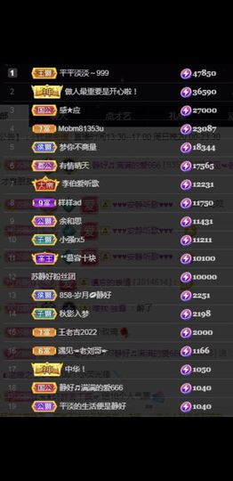 苏静好周六明晚七点半主播照片