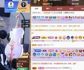 沁馨ღ求百元榜主播照片