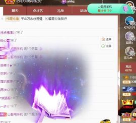 沁馨ღ求百元榜主播照片