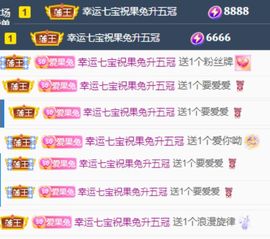 果宝兔🐇主播照片