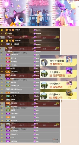 鑫儿～主播照片