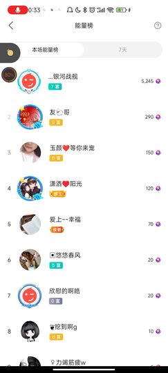 ♥玉颜❤️主播照片