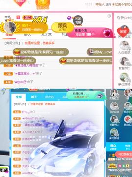 阳阳💕休主播照片