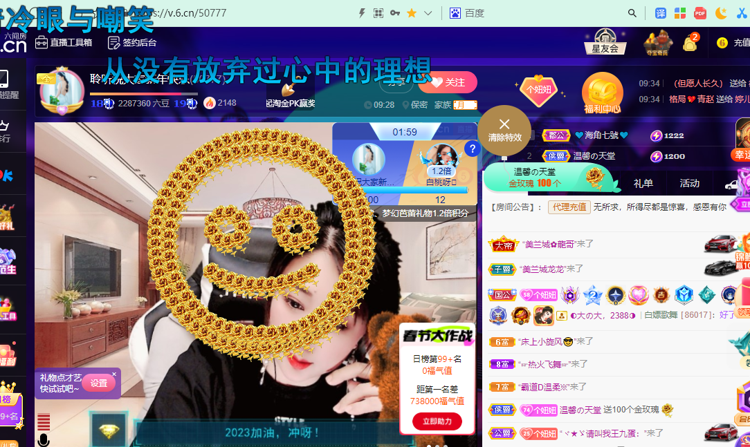 聆听~福妞儿的图片