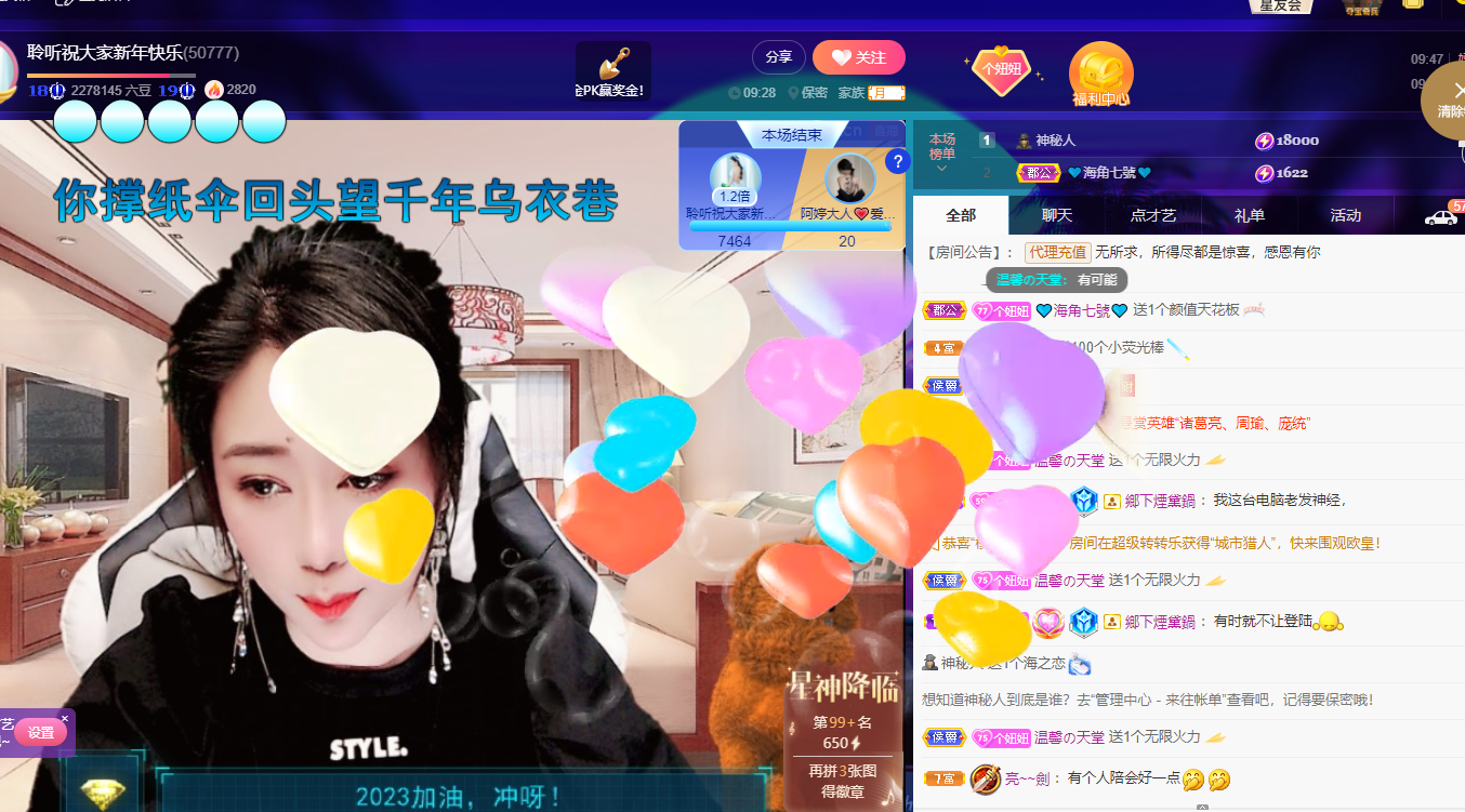 聆听~福妞儿的图片