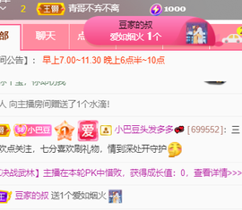 ♚~小巴豆~贪财好色的图片