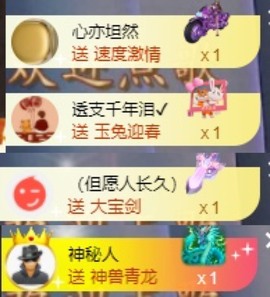 微晨..主播照片