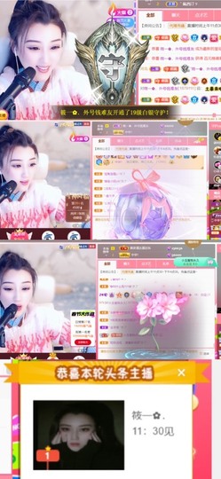 筱一✿．12点见主播照片