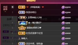 小甜调整心态休💕主播照片