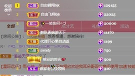 里里💕主播照片