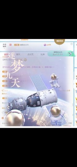 舒☀☀☀☀☀☀主播照片