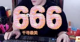 远扬、大个呀主播照片