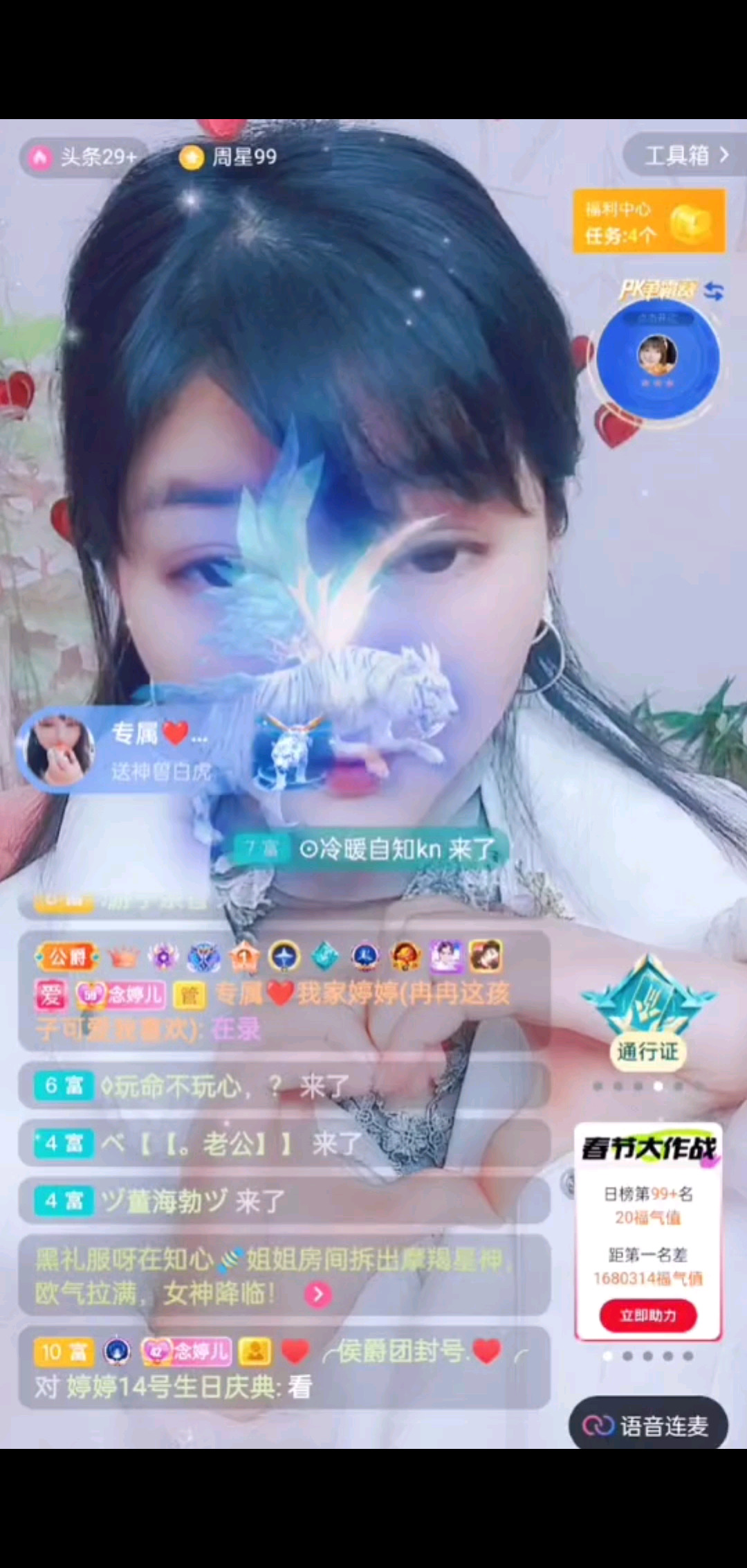 有你在真好/飞吻/飞