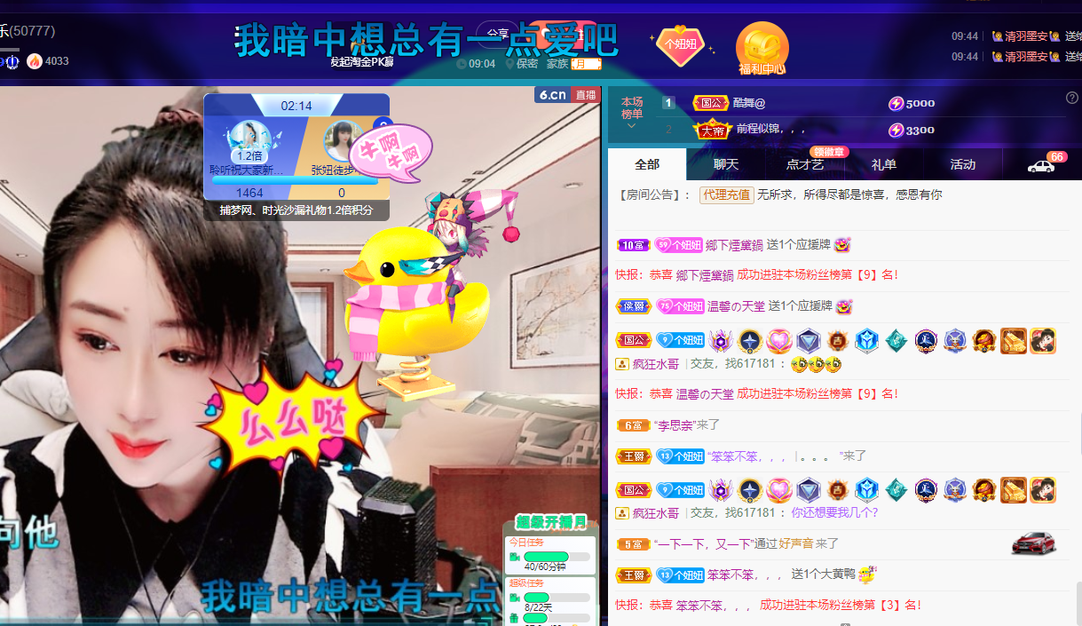 聆听~福妞儿的图片