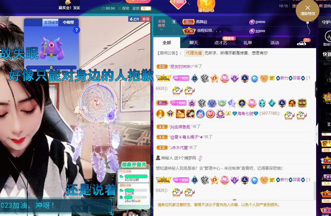 聆听~福妞儿的图片