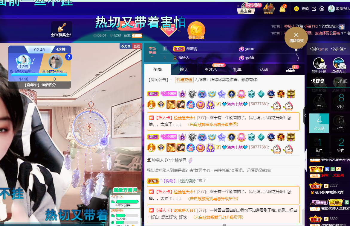 聆听~福妞儿的图片