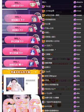 然然然然然然.主播照片