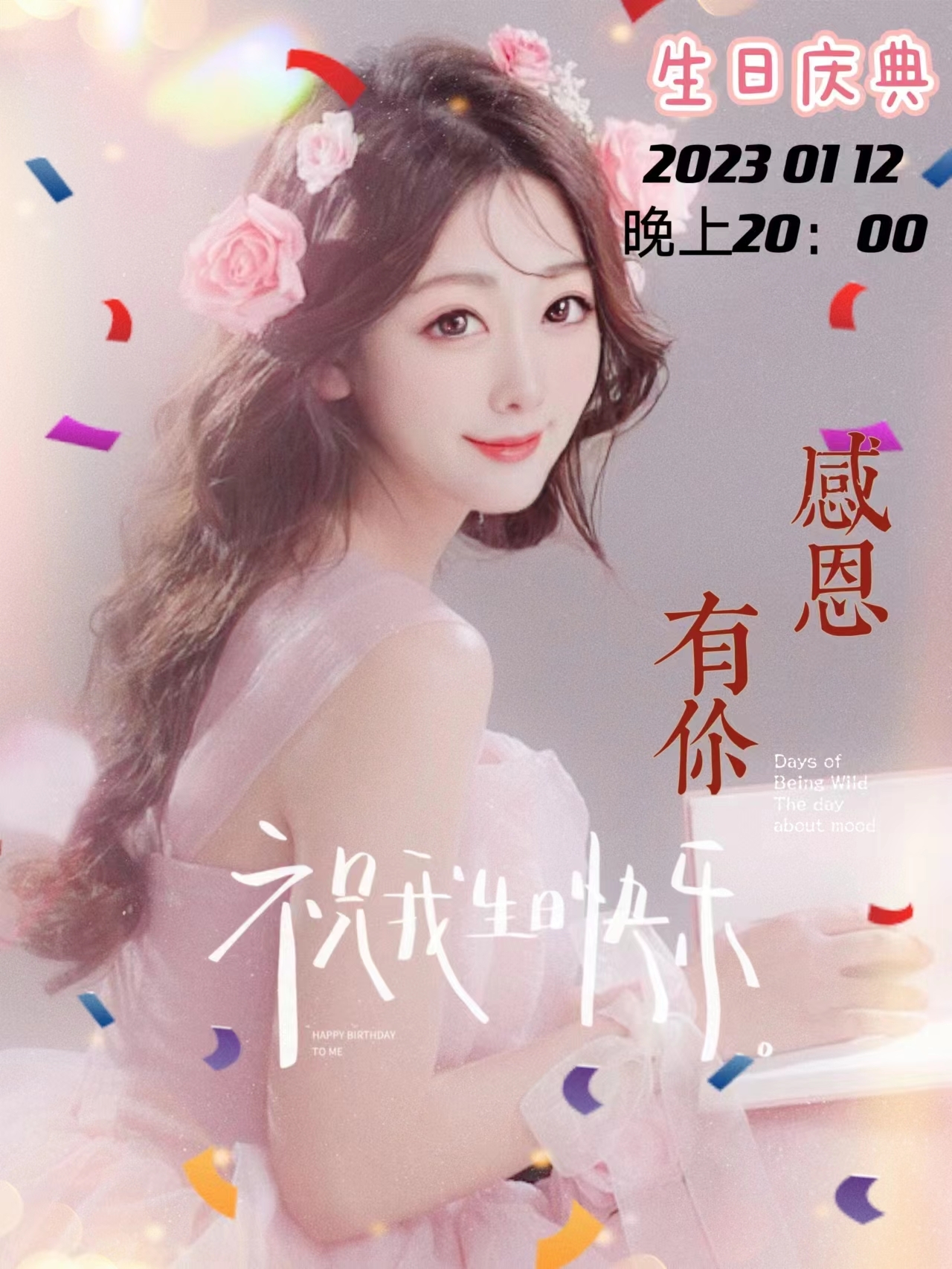 雪菜♫好运好运旺的图片