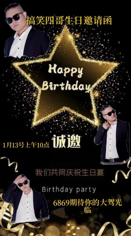 老四☆永退了主播照片