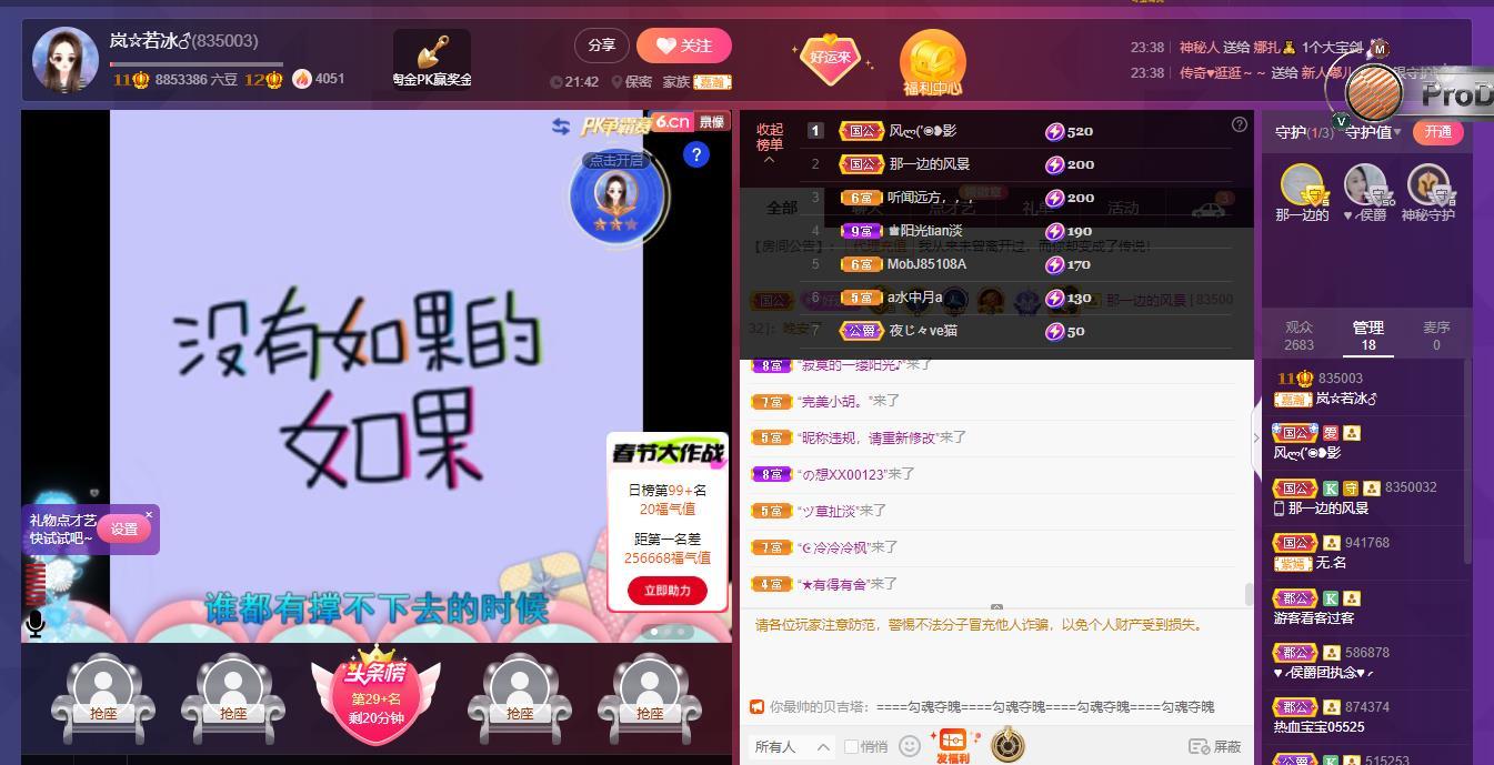 岚☆若冰♂的图片