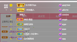 苏熙！！！主播照片