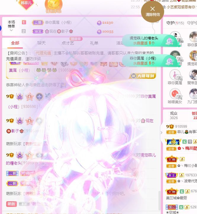 菲儿♥加油⛽⛽⛽的图片