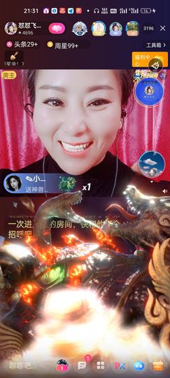 狮子座的飛宝宝主播照片