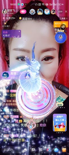 狮子座的飛宝宝主播照片
