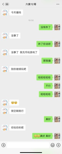 北家黄er~主播照片