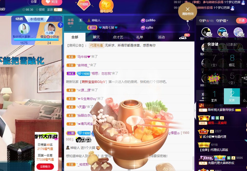 聆听~福妞儿的图片